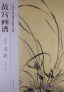 Chinese Painting in the Imperial Palace: Flowers and Birds Volume: Orchid