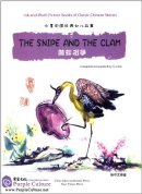 Ink-and-Wash Picture Books of Classic Chinese Stories: The Snipe and the Clam