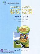 Happy Chinese (Chinese for GCSE, Kuaile Hanyu) Volume 1 - Teacher's Book