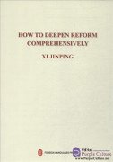 How to Deepen Reform Comprehensively