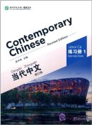 Contemporary Chinese (Revised Edition) - Teacher's book 1by