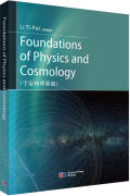 Foundations of Physics and Cosmology