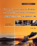 From Acupuncture to Chinese Zodiac: 26 Topics on Chinese cultural Topics