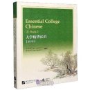Essential College Chinese Book 2