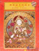 World 's most beautiful Thangka Volume 2 : White Tara