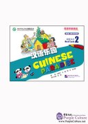 Chinese Paradise (2nd Edition) (English Edition) Vol 2 - Word Cards