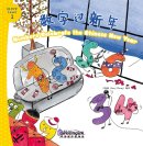 I Can Read by Myself: IB PYP Inquiry Graded Readers (Level 1) - Numbers Celebrate the Chinese New Year