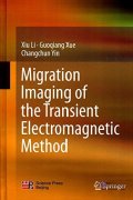 Migration Imaging of the Transient Electromagnetic Method