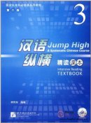 Jump High - A Systematic Chinese Course: Intensive Reading Textbook 3 (2nd version) with 1 MP3
