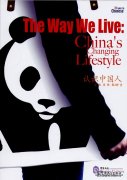 The Way We Live: China's Changing Lifestyle