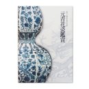 Appreciation of the Yuan Blue and White Porcelains