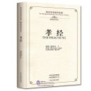 The Bilingual Reading of the Chinese Classics: The Hsiao King