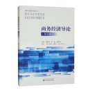 Introduction to Business Economics