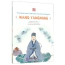 Picturebook about Traditional Chinese Moral Cultivation: Wang Yangming