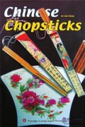 Chinese Chopsticks (English)