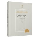 New Perspectives on Chinese Economic History