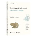 Translating Ningbo: Dawn on Civilization - Prehistory of Ningbo