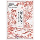 Contemporary Chinese-English Annotation and Translation of Civilian Mottoes