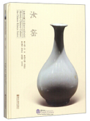 History of Chinese Culture the Chinese Kilneye Series: Ru Kiln