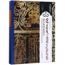 Traditional Iron Craft of the Mongolians