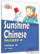 Sunshine Chinese Textbook 3B (YCT Friendly, with 1 MP3)