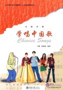Chinese Songs