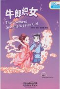 Rainbow Bridge Graded Chinese Reader: Level 2: 500 Vocabulary Words: the Cowherd and the Weaver Girl (with audios)