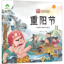 Chinese Stories: Double Ninth Festival