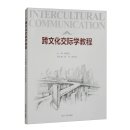 Intercultural Communication