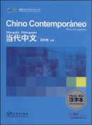Chino Contemporaneo Libro de caracteres