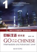 GO FOR CHINESE: Intermediate and Advanced Level 1 (with CD)