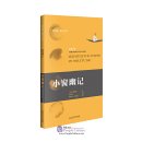 Meditative Notes in Solitude