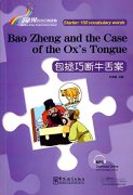 Rainbow Bridge Graded Chinese Reader: Starter: 150 Vocabulary Words: Bao Zheng and the Case of the Ox's Tongue (with MP3)