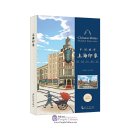 Chinese Cities: Shanghai Impressions