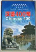 Learn Chinese Mandarin 400 Sentences (2 books + 3 cassettes)