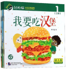 Smart Cat Graded Chinese Readers (For Kids): Level 3 (10 books) Smart Cat Graded Chinese Readers (For Kids): Level 3 (10 books)