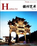 Chinese Red: Huizhou Art