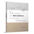 Durability of Concrete Structures