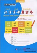 Exercise Book for Writing Building Blocks