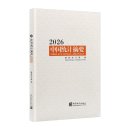 China Statistical Abstract 2026