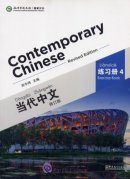 Contemporary Chinese (Revised Edition) - Exercise Book 4