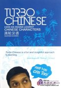 Turbo Chinese: How an Indian Learnet Chinese Characters