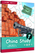 China Study (Grade Seven)