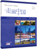 Discover China (Student's book 4)