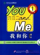 You and Me Textbook 1: Learning Chinese Overseas