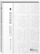 2016 Fuzhou International Lacquer Art Biennial