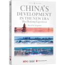 China's Development in the New Era: The Zhejiang Experience