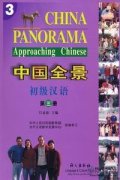 China Panorama - Approaching Chinese Book 3