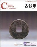 Chinese Red: Chinese Ancient Currencies
