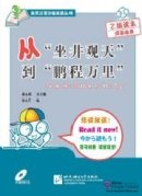 From the Bottom to the Top (with 1 MP3)